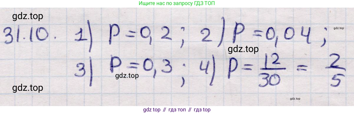 ГДЗ Алгебра, 9 класс Учебник, авторы: Абылкасымова Алма Есимбековна, Кучер Татьяна Павловна, Корчевский Владимир Евгеньевич, Жумагулова Зауре Абдыкеновна, издательство Мектеп, Алматы, 2019, бирюзового цвета, Часть 2, страница 111, номер 31.10, Решение
