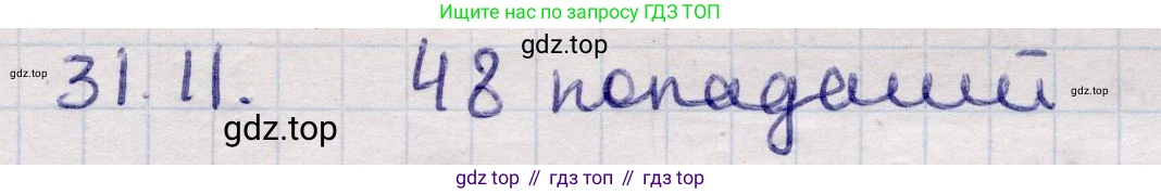 ГДЗ Алгебра, 9 класс Учебник, авторы: Абылкасымова Алма Есимбековна, Кучер Татьяна Павловна, Корчевский Владимир Евгеньевич, Жумагулова Зауре Абдыкеновна, издательство Мектеп, Алматы, 2019, бирюзового цвета, Часть 2, страница 111, номер 31.11, Решение