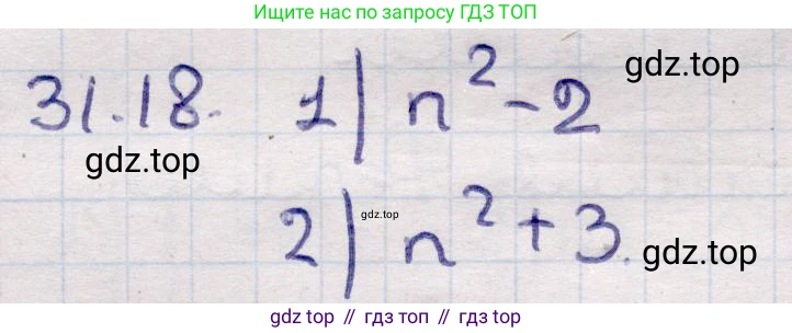 ГДЗ Алгебра, 9 класс Учебник, авторы: Абылкасымова Алма Есимбековна, Кучер Татьяна Павловна, Корчевский Владимир Евгеньевич, Жумагулова Зауре Абдыкеновна, издательство Мектеп, Алматы, 2019, бирюзового цвета, Часть 2, страница 112, номер 31.18, Решение