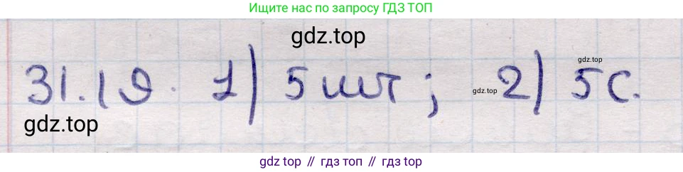ГДЗ Алгебра, 9 класс Учебник, авторы: Абылкасымова Алма Есимбековна, Кучер Татьяна Павловна, Корчевский Владимир Евгеньевич, Жумагулова Зауре Абдыкеновна, издательство Мектеп, Алматы, 2019, бирюзового цвета, Часть 2, страница 112, номер 31.19, Решение
