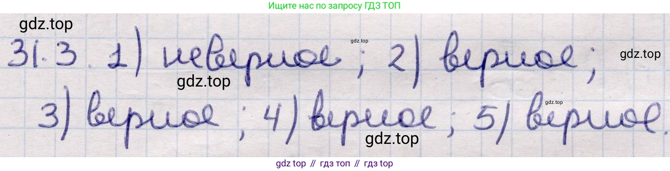 ГДЗ Алгебра, 9 класс Учебник, авторы: Абылкасымова Алма Есимбековна, Кучер Татьяна Павловна, Корчевский Владимир Евгеньевич, Жумагулова Зауре Абдыкеновна, издательство Мектеп, Алматы, 2019, бирюзового цвета, Часть 2, страница 109, номер 31.3, Решение