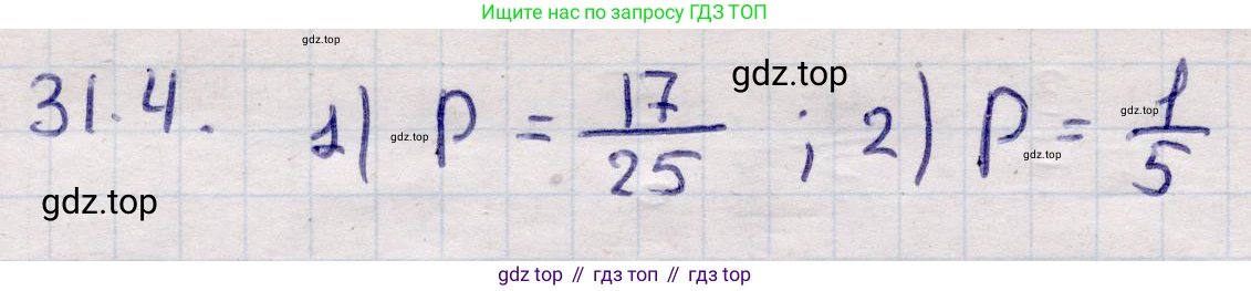 ГДЗ Алгебра, 9 класс Учебник, авторы: Абылкасымова Алма Есимбековна, Кучер Татьяна Павловна, Корчевский Владимир Евгеньевич, Жумагулова Зауре Абдыкеновна, издательство Мектеп, Алматы, 2019, бирюзового цвета, Часть 2, страница 110, номер 31.4, Решение