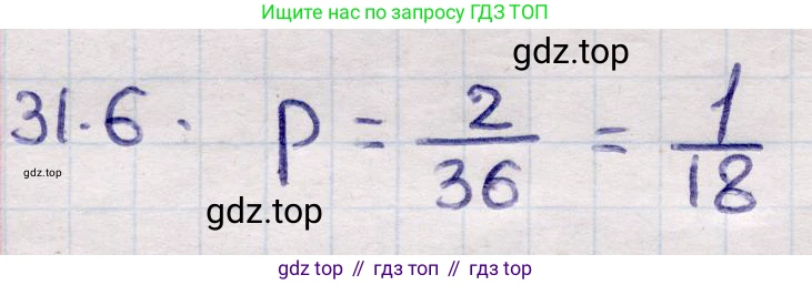 ГДЗ Алгебра, 9 класс Учебник, авторы: Абылкасымова Алма Есимбековна, Кучер Татьяна Павловна, Корчевский Владимир Евгеньевич, Жумагулова Зауре Абдыкеновна, издательство Мектеп, Алматы, 2019, бирюзового цвета, Часть 2, страница 110, номер 31.6, Решение
