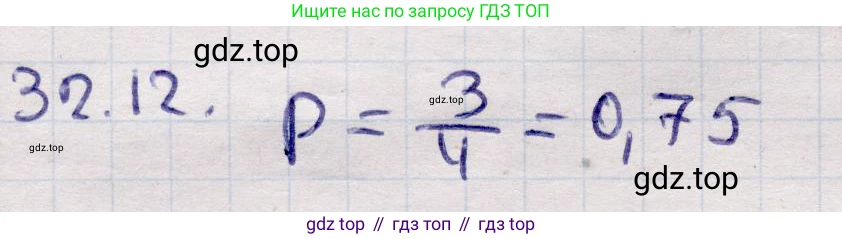 ГДЗ Алгебра, 9 класс Учебник, авторы: Абылкасымова Алма Есимбековна, Кучер Татьяна Павловна, Корчевский Владимир Евгеньевич, Жумагулова Зауре Абдыкеновна, издательство Мектеп, Алматы, 2019, бирюзового цвета, Часть 2, страница 118, номер 32.12, Решение