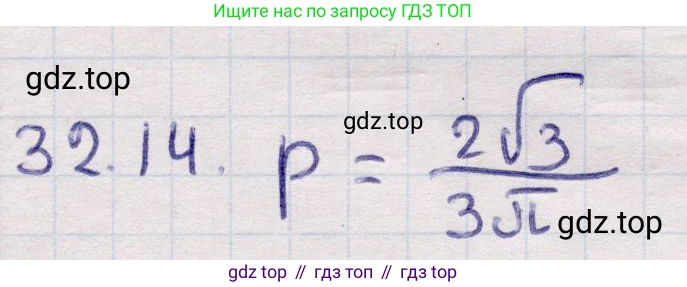 ГДЗ Алгебра, 9 класс Учебник, авторы: Абылкасымова Алма Есимбековна, Кучер Татьяна Павловна, Корчевский Владимир Евгеньевич, Жумагулова Зауре Абдыкеновна, издательство Мектеп, Алматы, 2019, бирюзового цвета, Часть 2, страница 119, номер 32.14, Решение