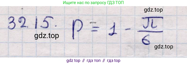 ГДЗ Алгебра, 9 класс Учебник, авторы: Абылкасымова Алма Есимбековна, Кучер Татьяна Павловна, Корчевский Владимир Евгеньевич, Жумагулова Зауре Абдыкеновна, издательство Мектеп, Алматы, 2019, бирюзового цвета, Часть 2, страница 119, номер 32.15, Решение