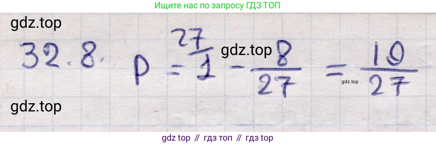 ГДЗ Алгебра, 9 класс Учебник, авторы: Абылкасымова Алма Есимбековна, Кучер Татьяна Павловна, Корчевский Владимир Евгеньевич, Жумагулова Зауре Абдыкеновна, издательство Мектеп, Алматы, 2019, бирюзового цвета, Часть 2, страница 118, номер 32.8, Решение