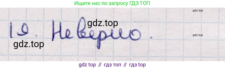 ГДЗ Алгебра, 9 класс Учебник, авторы: Абылкасымова Алма Есимбековна, Кучер Татьяна Павловна, Корчевский Владимир Евгеньевич, Жумагулова Зауре Абдыкеновна, издательство Мектеп, Алматы, 2019, бирюзового цвета, Часть 2, страница 124, номер 19, Решение