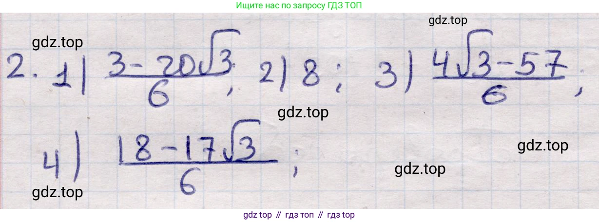 ГДЗ Алгебра, 9 класс Учебник, авторы: Абылкасымова Алма Есимбековна, Кучер Татьяна Павловна, Корчевский Владимир Евгеньевич, Жумагулова Зауре Абдыкеновна, издательство Мектеп, Алматы, 2019, бирюзового цвета, Часть 2, страница 122, номер 2, Решение