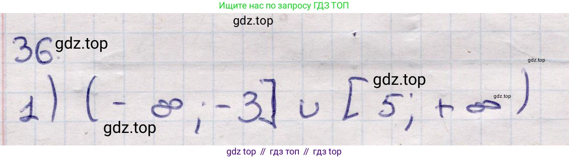 ГДЗ Алгебра, 9 класс Учебник, авторы: Абылкасымова Алма Есимбековна, Кучер Татьяна Павловна, Корчевский Владимир Евгеньевич, Жумагулова Зауре Абдыкеновна, издательство Мектеп, Алматы, 2019, бирюзового цвета, Часть 2, страница 127, номер 36, Решение