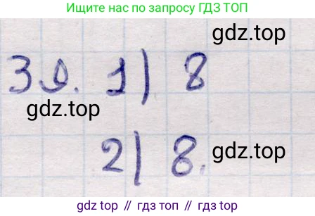 ГДЗ Алгебра, 9 класс Учебник, авторы: Абылкасымова Алма Есимбековна, Кучер Татьяна Павловна, Корчевский Владимир Евгеньевич, Жумагулова Зауре Абдыкеновна, издательство Мектеп, Алматы, 2019, бирюзового цвета, Часть 2, страница 127, номер 39, Решение