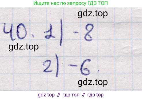 ГДЗ Алгебра, 9 класс Учебник, авторы: Абылкасымова Алма Есимбековна, Кучер Татьяна Павловна, Корчевский Владимир Евгеньевич, Жумагулова Зауре Абдыкеновна, издательство Мектеп, Алматы, 2019, бирюзового цвета, Часть 2, страница 127, номер 40, Решение