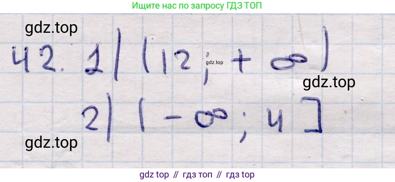 ГДЗ Алгебра, 9 класс Учебник, авторы: Абылкасымова Алма Есимбековна, Кучер Татьяна Павловна, Корчевский Владимир Евгеньевич, Жумагулова Зауре Абдыкеновна, издательство Мектеп, Алматы, 2019, бирюзового цвета, Часть 2, страница 127, номер 42, Решение