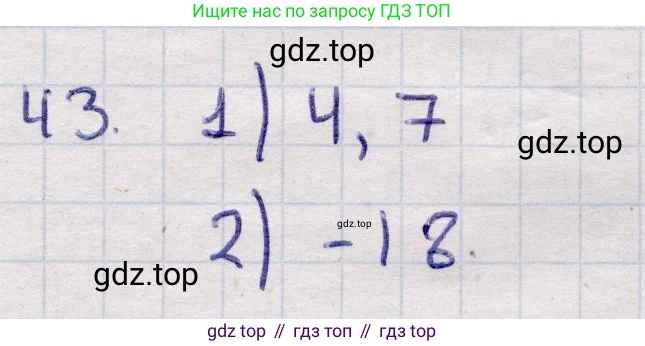 ГДЗ Алгебра, 9 класс Учебник, авторы: Абылкасымова Алма Есимбековна, Кучер Татьяна Павловна, Корчевский Владимир Евгеньевич, Жумагулова Зауре Абдыкеновна, издательство Мектеп, Алматы, 2019, бирюзового цвета, Часть 2, страница 128, номер 43, Решение