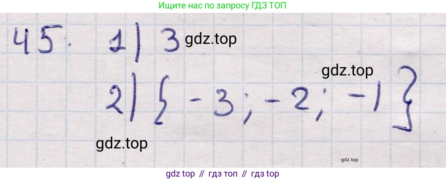 ГДЗ Алгебра, 9 класс Учебник, авторы: Абылкасымова Алма Есимбековна, Кучер Татьяна Павловна, Корчевский Владимир Евгеньевич, Жумагулова Зауре Абдыкеновна, издательство Мектеп, Алматы, 2019, бирюзового цвета, Часть 2, страница 128, номер 45, Решение