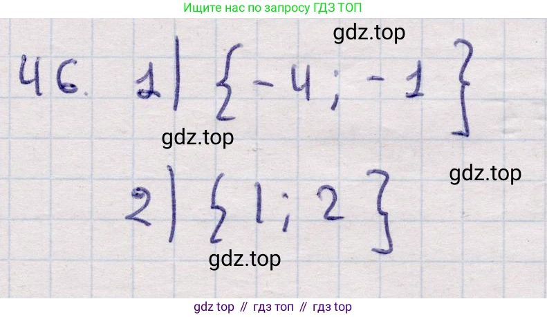 ГДЗ Алгебра, 9 класс Учебник, авторы: Абылкасымова Алма Есимбековна, Кучер Татьяна Павловна, Корчевский Владимир Евгеньевич, Жумагулова Зауре Абдыкеновна, издательство Мектеп, Алматы, 2019, бирюзового цвета, Часть 2, страница 128, номер 46, Решение