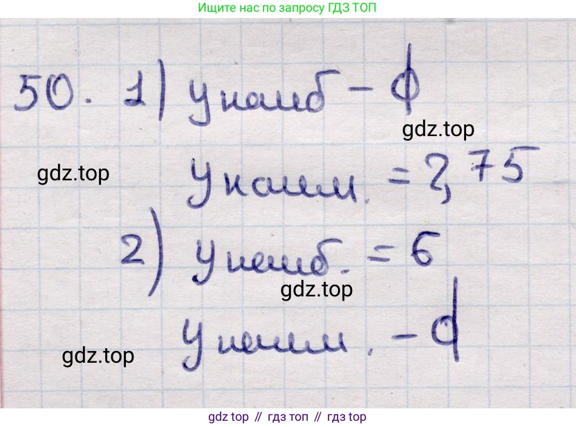 ГДЗ Алгебра, 9 класс Учебник, авторы: Абылкасымова Алма Есимбековна, Кучер Татьяна Павловна, Корчевский Владимир Евгеньевич, Жумагулова Зауре Абдыкеновна, издательство Мектеп, Алматы, 2019, бирюзового цвета, Часть 2, страница 128, номер 50, Решение