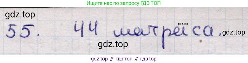 ГДЗ Алгебра, 9 класс Учебник, авторы: Абылкасымова Алма Есимбековна, Кучер Татьяна Павловна, Корчевский Владимир Евгеньевич, Жумагулова Зауре Абдыкеновна, издательство Мектеп, Алматы, 2019, бирюзового цвета, Часть 2, страница 130, номер 55, Решение