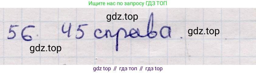 ГДЗ Алгебра, 9 класс Учебник, авторы: Абылкасымова Алма Есимбековна, Кучер Татьяна Павловна, Корчевский Владимир Евгеньевич, Жумагулова Зауре Абдыкеновна, издательство Мектеп, Алматы, 2019, бирюзового цвета, Часть 2, страница 130, номер 56, Решение