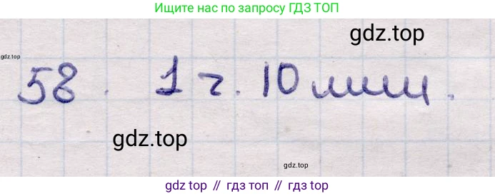 ГДЗ Алгебра, 9 класс Учебник, авторы: Абылкасымова Алма Есимбековна, Кучер Татьяна Павловна, Корчевский Владимир Евгеньевич, Жумагулова Зауре Абдыкеновна, издательство Мектеп, Алматы, 2019, бирюзового цвета, Часть 2, страница 130, номер 58, Решение