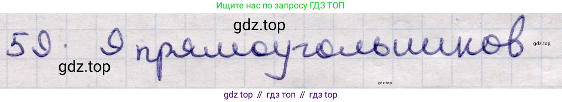 ГДЗ Алгебра, 9 класс Учебник, авторы: Абылкасымова Алма Есимбековна, Кучер Татьяна Павловна, Корчевский Владимир Евгеньевич, Жумагулова Зауре Абдыкеновна, издательство Мектеп, Алматы, 2019, бирюзового цвета, Часть 2, страница 130, номер 59, Решение