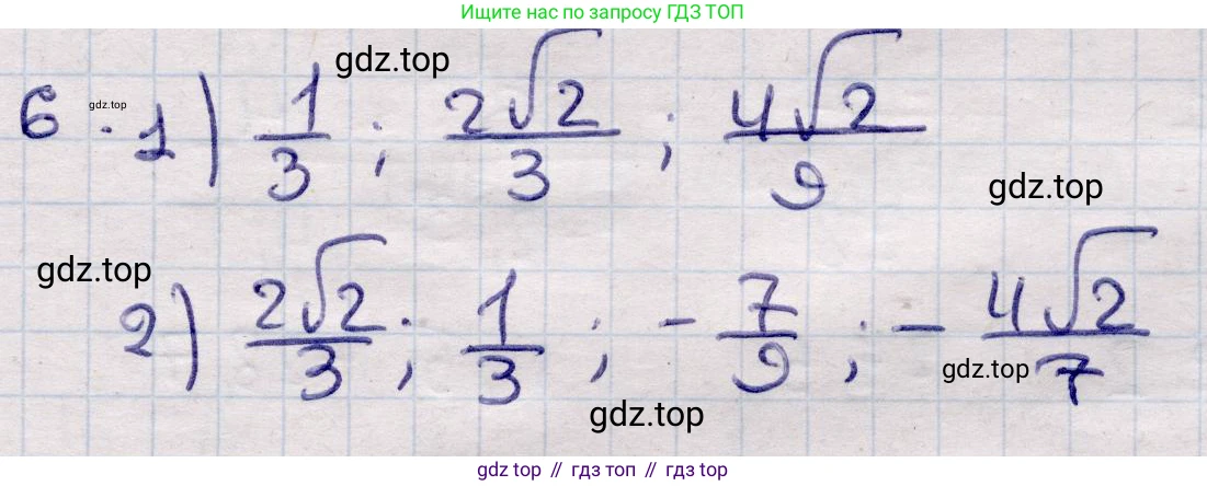 ГДЗ Алгебра, 9 класс Учебник, авторы: Абылкасымова Алма Есимбековна, Кучер Татьяна Павловна, Корчевский Владимир Евгеньевич, Жумагулова Зауре Абдыкеновна, издательство Мектеп, Алматы, 2019, бирюзового цвета, Часть 2, страница 123, номер 6, Решение