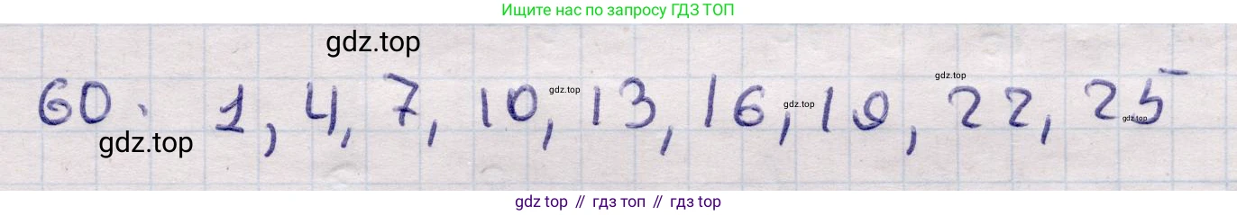 ГДЗ Алгебра, 9 класс Учебник, авторы: Абылкасымова Алма Есимбековна, Кучер Татьяна Павловна, Корчевский Владимир Евгеньевич, Жумагулова Зауре Абдыкеновна, издательство Мектеп, Алматы, 2019, бирюзового цвета, Часть 2, страница 130, номер 60, Решение
