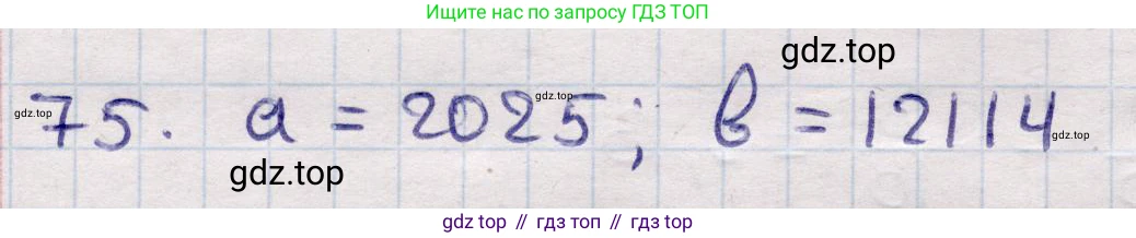 ГДЗ Алгебра, 9 класс Учебник, авторы: Абылкасымова Алма Есимбековна, Кучер Татьяна Павловна, Корчевский Владимир Евгеньевич, Жумагулова Зауре Абдыкеновна, издательство Мектеп, Алматы, 2019, бирюзового цвета, Часть 2, страница 133, номер 75, Решение