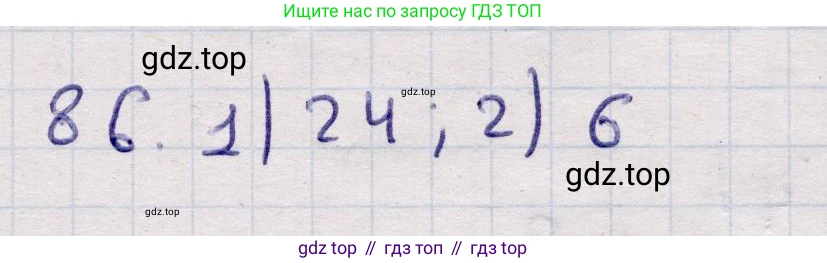 ГДЗ Алгебра, 9 класс Учебник, авторы: Абылкасымова Алма Есимбековна, Кучер Татьяна Павловна, Корчевский Владимир Евгеньевич, Жумагулова Зауре Абдыкеновна, издательство Мектеп, Алматы, 2019, бирюзового цвета, Часть 2, страница 134, номер 86, Решение