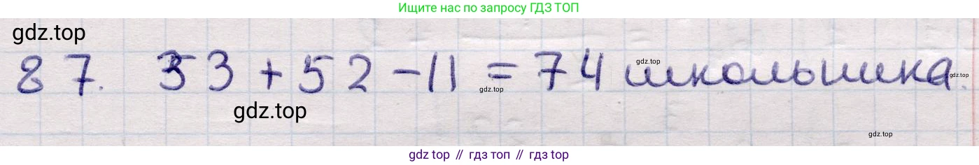 ГДЗ Алгебра, 9 класс Учебник, авторы: Абылкасымова Алма Есимбековна, Кучер Татьяна Павловна, Корчевский Владимир Евгеньевич, Жумагулова Зауре Абдыкеновна, издательство Мектеп, Алматы, 2019, бирюзового цвета, Часть 2, страница 134, номер 87, Решение