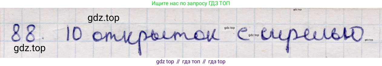 ГДЗ Алгебра, 9 класс Учебник, авторы: Абылкасымова Алма Есимбековна, Кучер Татьяна Павловна, Корчевский Владимир Евгеньевич, Жумагулова Зауре Абдыкеновна, издательство Мектеп, Алматы, 2019, бирюзового цвета, Часть 2, страница 134, номер 88, Решение
