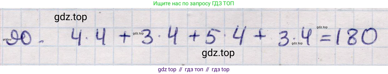 ГДЗ Алгебра, 9 класс Учебник, авторы: Абылкасымова Алма Есимбековна, Кучер Татьяна Павловна, Корчевский Владимир Евгеньевич, Жумагулова Зауре Абдыкеновна, издательство Мектеп, Алматы, 2019, бирюзового цвета, Часть 2, страница 134, номер 90, Решение