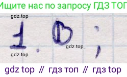 ГДЗ Алгебра, 9 класс Учебник, авторы: Абылкасымова Алма Есимбековна, Кучер Татьяна Павловна, Корчевский Владимир Евгеньевич, Жумагулова Зауре Абдыкеновна, издательство Мектеп, Алматы, 2019, бирюзового цвета, Часть 1, страница 68, номер 1, Решение