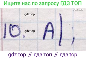ГДЗ Алгебра, 9 класс Учебник, авторы: Абылкасымова Алма Есимбековна, Кучер Татьяна Павловна, Корчевский Владимир Евгеньевич, Жумагулова Зауре Абдыкеновна, издательство Мектеп, Алматы, 2019, бирюзового цвета, Часть 1, страница 69, номер 10, Решение