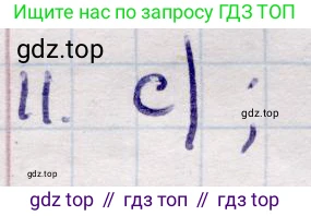 ГДЗ Алгебра, 9 класс Учебник, авторы: Абылкасымова Алма Есимбековна, Кучер Татьяна Павловна, Корчевский Владимир Евгеньевич, Жумагулова Зауре Абдыкеновна, издательство Мектеп, Алматы, 2019, бирюзового цвета, Часть 1, страница 69, номер 11, Решение