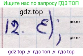 ГДЗ Алгебра, 9 класс Учебник, авторы: Абылкасымова Алма Есимбековна, Кучер Татьяна Павловна, Корчевский Владимир Евгеньевич, Жумагулова Зауре Абдыкеновна, издательство Мектеп, Алматы, 2019, бирюзового цвета, Часть 1, страница 69, номер 12, Решение