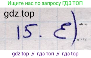 ГДЗ Алгебра, 9 класс Учебник, авторы: Абылкасымова Алма Есимбековна, Кучер Татьяна Павловна, Корчевский Владимир Евгеньевич, Жумагулова Зауре Абдыкеновна, издательство Мектеп, Алматы, 2019, бирюзового цвета, Часть 1, страница 70, номер 15, Решение