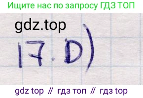 ГДЗ Алгебра, 9 класс Учебник, авторы: Абылкасымова Алма Есимбековна, Кучер Татьяна Павловна, Корчевский Владимир Евгеньевич, Жумагулова Зауре Абдыкеновна, издательство Мектеп, Алматы, 2019, бирюзового цвета, Часть 1, страница 70, номер 17, Решение