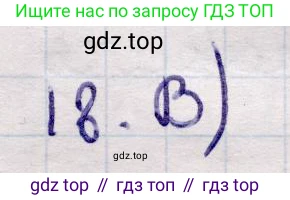ГДЗ Алгебра, 9 класс Учебник, авторы: Абылкасымова Алма Есимбековна, Кучер Татьяна Павловна, Корчевский Владимир Евгеньевич, Жумагулова Зауре Абдыкеновна, издательство Мектеп, Алматы, 2019, бирюзового цвета, Часть 1, страница 71, номер 18, Решение
