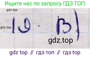 ГДЗ Алгебра, 9 класс Учебник, авторы: Абылкасымова Алма Есимбековна, Кучер Татьяна Павловна, Корчевский Владимир Евгеньевич, Жумагулова Зауре Абдыкеновна, издательство Мектеп, Алматы, 2019, бирюзового цвета, Часть 1, страница 71, номер 19, Решение