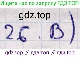 ГДЗ Алгебра, 9 класс Учебник, авторы: Абылкасымова Алма Есимбековна, Кучер Татьяна Павловна, Корчевский Владимир Евгеньевич, Жумагулова Зауре Абдыкеновна, издательство Мектеп, Алматы, 2019, бирюзового цвета, Часть 1, страница 73, номер 26, Решение