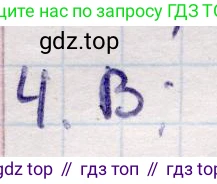 ГДЗ Алгебра, 9 класс Учебник, авторы: Абылкасымова Алма Есимбековна, Кучер Татьяна Павловна, Корчевский Владимир Евгеньевич, Жумагулова Зауре Абдыкеновна, издательство Мектеп, Алматы, 2019, бирюзового цвета, Часть 1, страница 69, номер 4, Решение