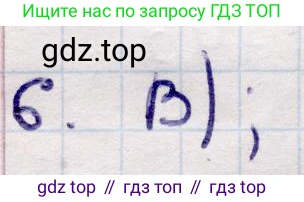 ГДЗ Алгебра, 9 класс Учебник, авторы: Абылкасымова Алма Есимбековна, Кучер Татьяна Павловна, Корчевский Владимир Евгеньевич, Жумагулова Зауре Абдыкеновна, издательство Мектеп, Алматы, 2019, бирюзового цвета, Часть 1, страница 69, номер 6, Решение