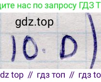 ГДЗ Алгебра, 9 класс Учебник, авторы: Абылкасымова Алма Есимбековна, Кучер Татьяна Павловна, Корчевский Владимир Евгеньевич, Жумагулова Зауре Абдыкеновна, издательство Мектеп, Алматы, 2019, бирюзового цвета, Часть 1, страница 101, номер 10, Решение