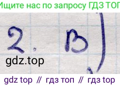ГДЗ Алгебра, 9 класс Учебник, авторы: Абылкасымова Алма Есимбековна, Кучер Татьяна Павловна, Корчевский Владимир Евгеньевич, Жумагулова Зауре Абдыкеновна, издательство Мектеп, Алматы, 2019, бирюзового цвета, Часть 1, страница 101, номер 2, Решение