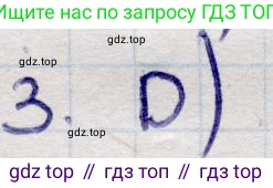 ГДЗ Алгебра, 9 класс Учебник, авторы: Абылкасымова Алма Есимбековна, Кучер Татьяна Павловна, Корчевский Владимир Евгеньевич, Жумагулова Зауре Абдыкеновна, издательство Мектеп, Алматы, 2019, бирюзового цвета, Часть 1, страница 101, номер 3, Решение