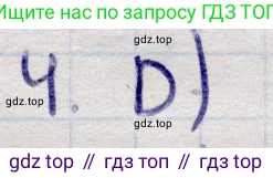 ГДЗ Алгебра, 9 класс Учебник, авторы: Абылкасымова Алма Есимбековна, Кучер Татьяна Павловна, Корчевский Владимир Евгеньевич, Жумагулова Зауре Абдыкеновна, издательство Мектеп, Алматы, 2019, бирюзового цвета, Часть 1, страница 101, номер 4, Решение