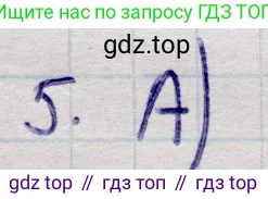 ГДЗ Алгебра, 9 класс Учебник, авторы: Абылкасымова Алма Есимбековна, Кучер Татьяна Павловна, Корчевский Владимир Евгеньевич, Жумагулова Зауре Абдыкеновна, издательство Мектеп, Алматы, 2019, бирюзового цвета, Часть 1, страница 101, номер 5, Решение