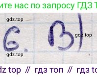ГДЗ Алгебра, 9 класс Учебник, авторы: Абылкасымова Алма Есимбековна, Кучер Татьяна Павловна, Корчевский Владимир Евгеньевич, Жумагулова Зауре Абдыкеновна, издательство Мектеп, Алматы, 2019, бирюзового цвета, Часть 1, страница 101, номер 6, Решение