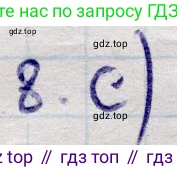 ГДЗ Алгебра, 9 класс Учебник, авторы: Абылкасымова Алма Есимбековна, Кучер Татьяна Павловна, Корчевский Владимир Евгеньевич, Жумагулова Зауре Абдыкеновна, издательство Мектеп, Алматы, 2019, бирюзового цвета, Часть 1, страница 101, номер 8, Решение